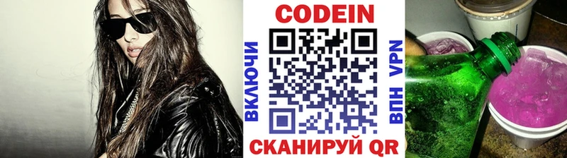 сколько стоит  Семикаракорск  Кодеиновый сироп Lean напиток Lean (лин) 