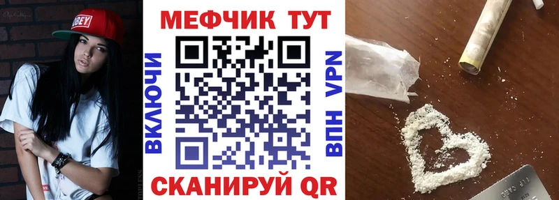 Мефедрон мука Семикаракорск