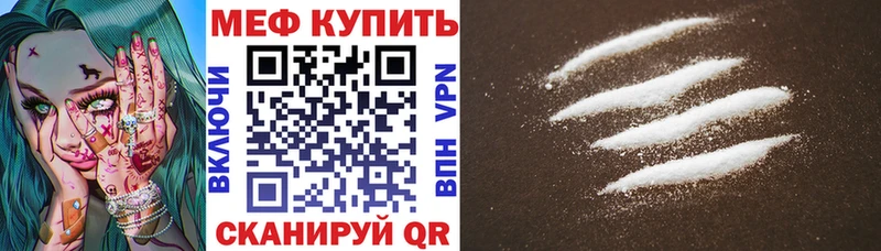 МЕФ кристаллы  купить  цена  Семикаракорск 