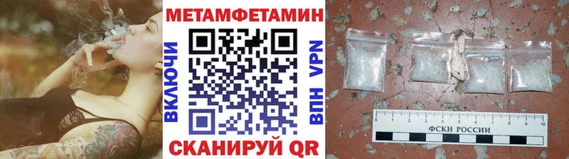Первитин Methamphetamine  Семикаракорск 